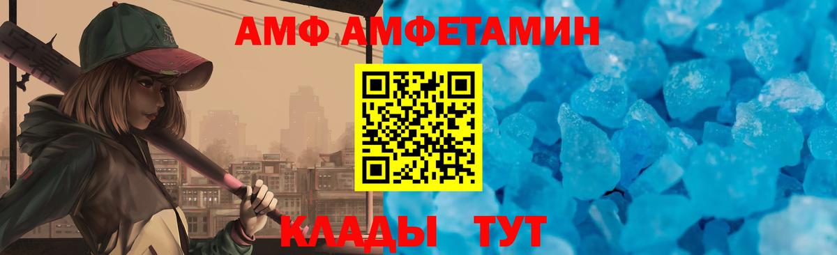 АМФЕТАМИН  Вход с VPN  Магадан  Amphetamine 97% 