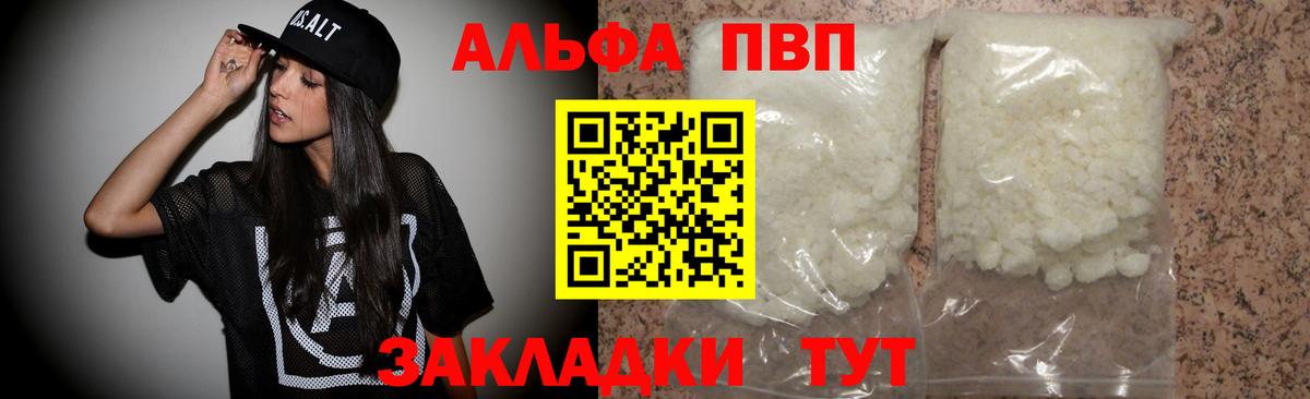 Alpha-PVP крисы CK  APVP  Магадан  Вход с VPN  APVP СК КРИС 