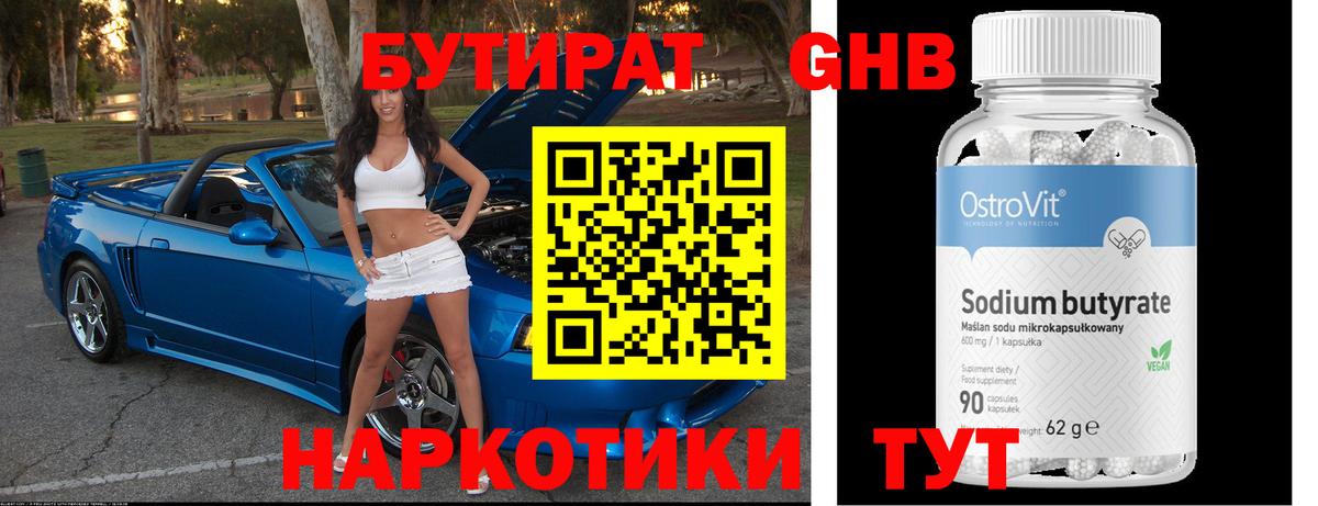 Магадан  БУТИРАТ Butirat  Вход с VPN 