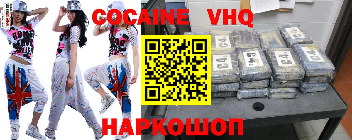 Cocaine 99% Магадан