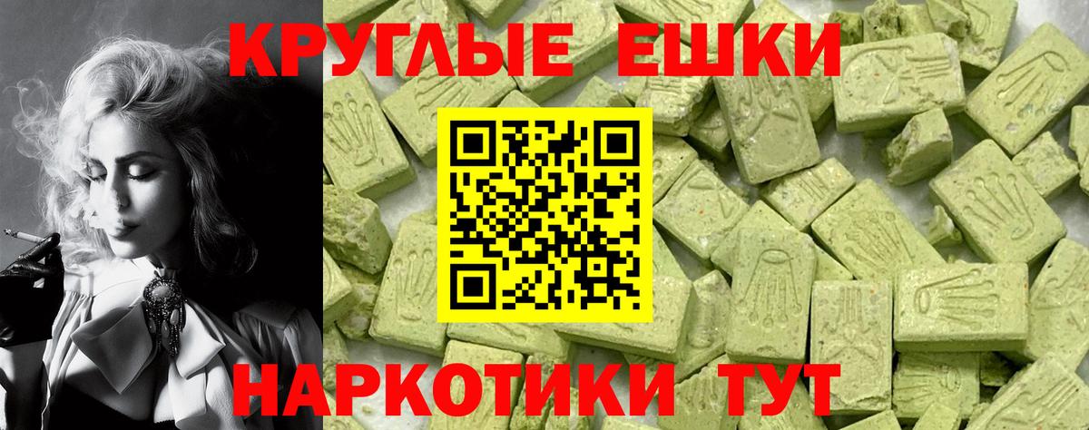 Экстази XTC  ЭКСТАЗИ  Магадан  Вход с VPN 