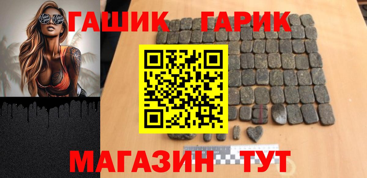 ГАШ  ГАШИШ хэш  Вход с VPN  Гашиш VHQ  Магадан 
