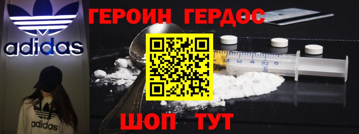 ГЕРОИН гречка Магадан