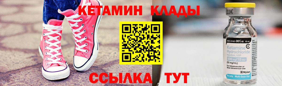 Кетамин ketamine  Кетамин VHQ  Магадан  Вход с VPN 