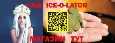 синтетический гашиш Ногинск