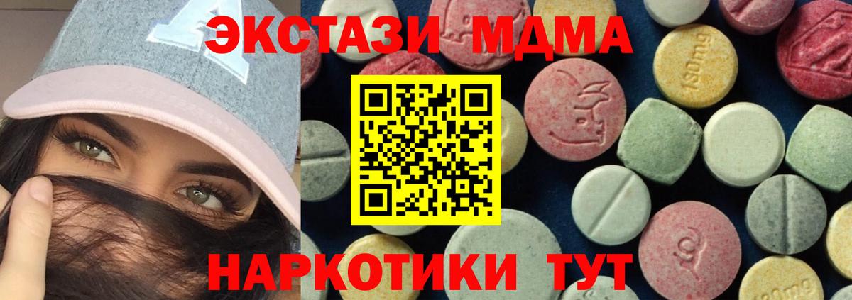 МДМА молли  Вход с VPN  Магадан 