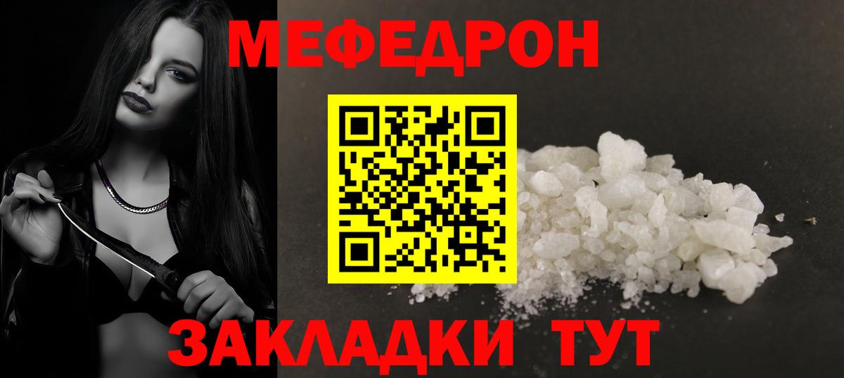 Мефедрон  ссылка на мегу tor  Магадан  Мефедрон mephedrone  Меф VHQ  Вход с VPN 
