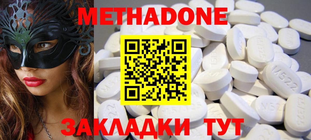 Магадан  Метадон methadone  Вход с VPN 