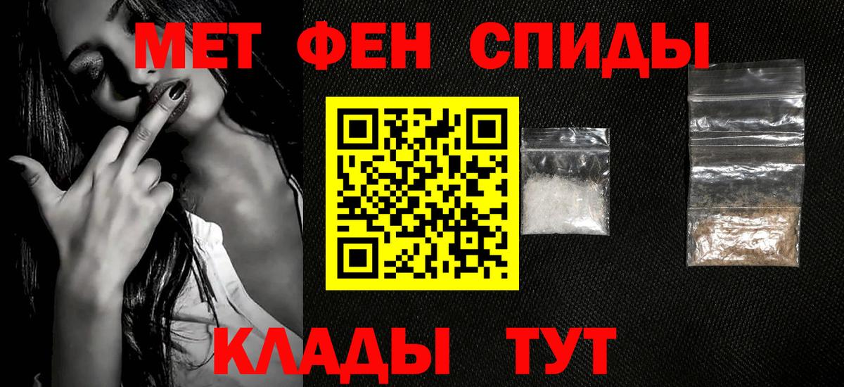 Магадан  МЕТАМФЕТАМИН винт  Вход с VPN 