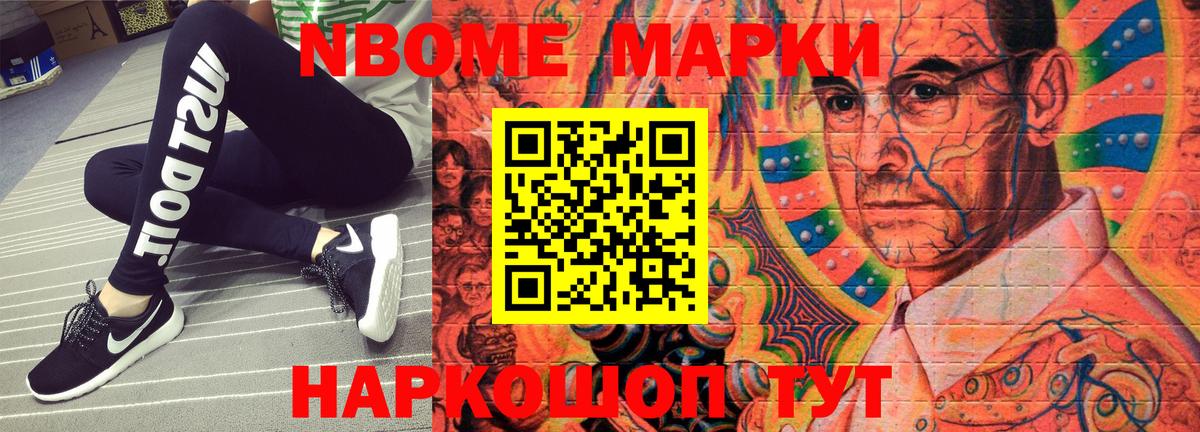 Магадан  Марки N-bome  Вход с VPN  Марки N-bome 1500мкг 