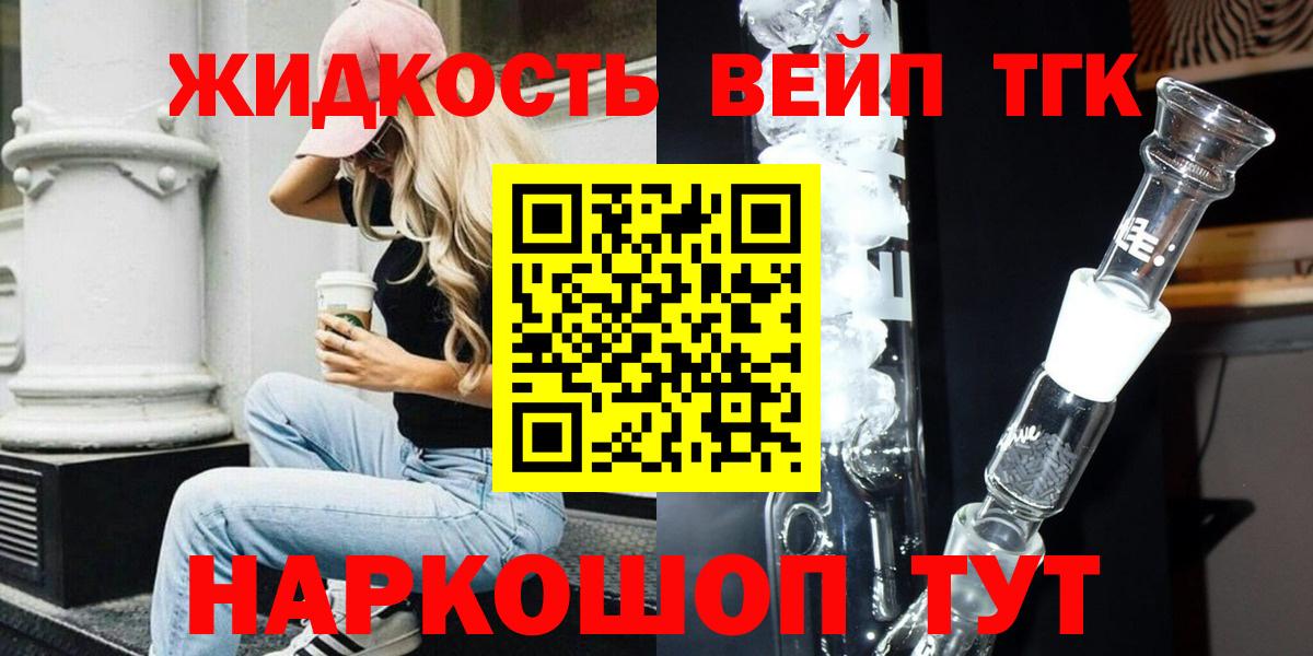 Магадан  Дистиллят ТГК жижа  Вход с VPN 